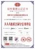 China Huanghua Fangzheng Welding Equipment CO., Ltd Certificações